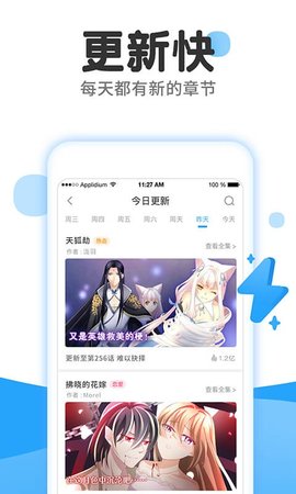 老白薯漫画免费阅读版截屏3