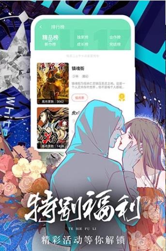 香香腐宅无广告版截屏2