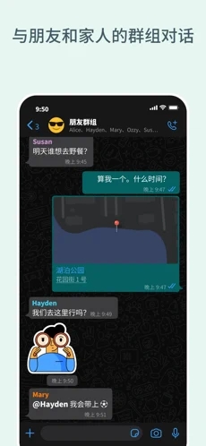 whatsapp网页版截屏2