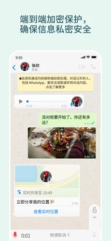 whatsapp网页版截屏1