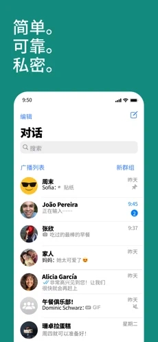 whatsapp网页版截屏3