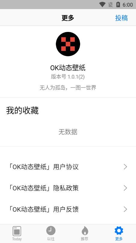 OK动态壁纸会员版截屏1