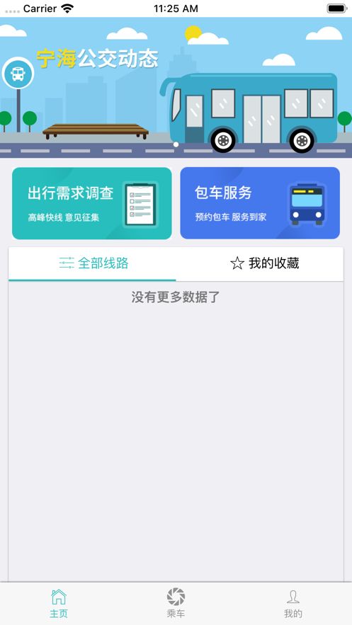 霞客行ios版截屏3