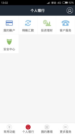 火币app网址免费版截屏3