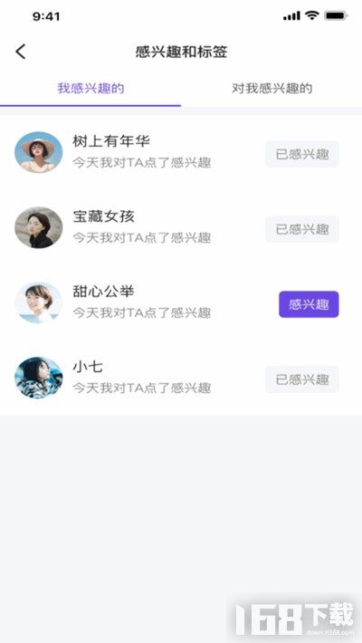 小v视频免费观看版截屏3