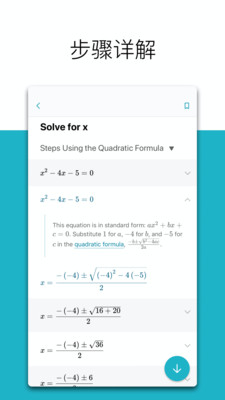 微软数学免费版截屏3