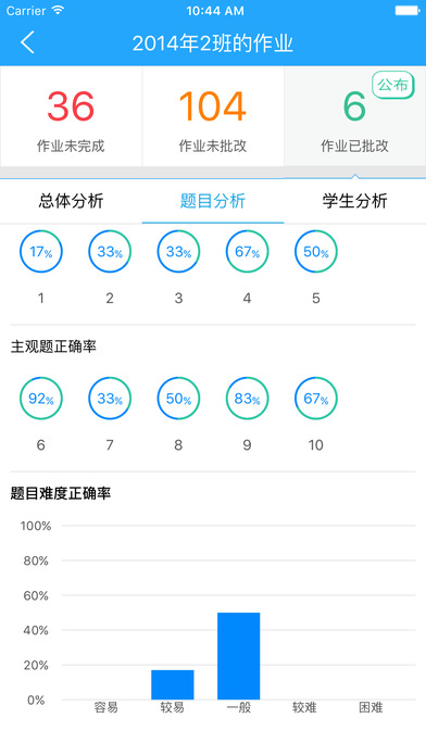 班海ios完整版截屏1