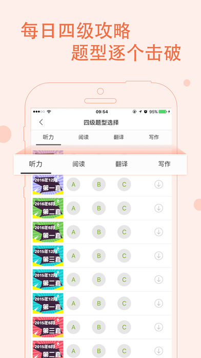 英语四级宝典ios免费版截屏2