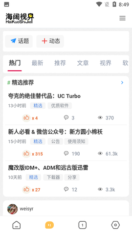 海阔影视无限次数版截屏1