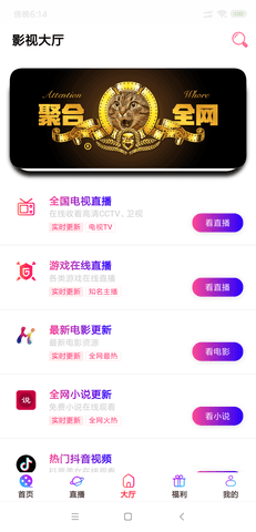 酷乐影视在线播放版截屏3