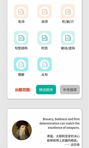 初中语法免费版截屏2