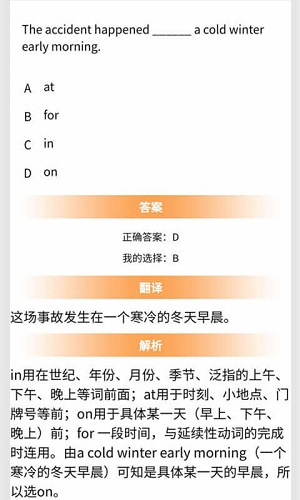 初中语法免费版截屏3