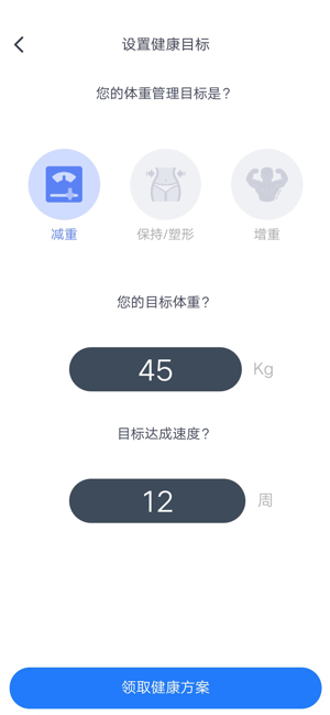 一齐健康ios去广告版截屏3