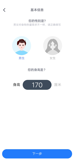 一齐健康ios去广告版截屏2