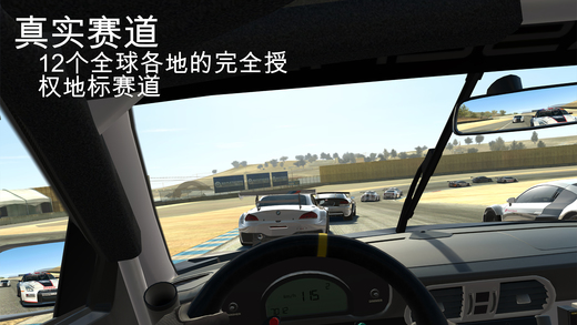 Real Racing3 ios无限金币版截屏3