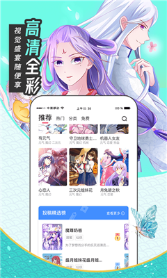 芝士漫画免费阅读版截屏1