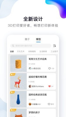 创想云去广告版截屏1