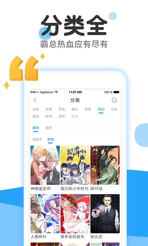 哔咔漫画免费版截屏3