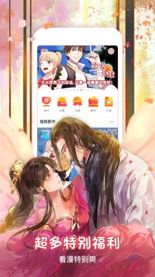 青涩漫画无限次数版截屏2