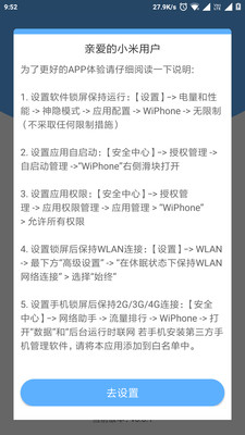 WiPhone 安卓版截屏1