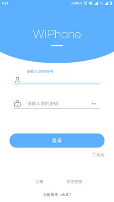 WiPhone 安卓版截屏3