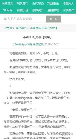 52书库完整版截屏1