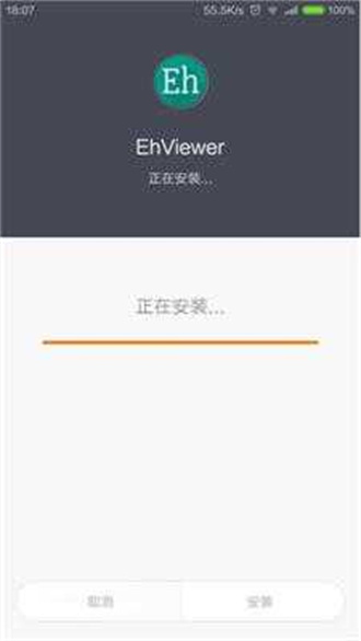 ehviewer绿色版截屏1