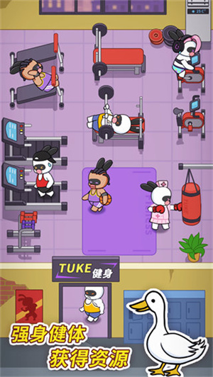 兔克创业记无限金币版截屏1