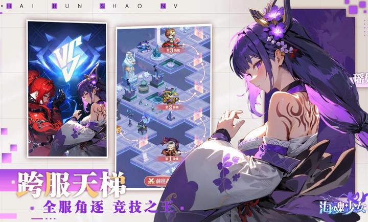 海魂少女无限金币版截屏2