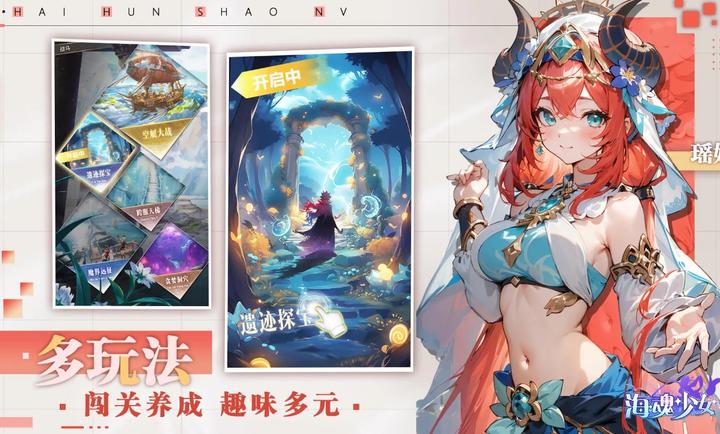 海魂少女无限金币版截屏3