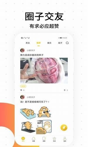 搬砖漫画在线阅读版截屏1