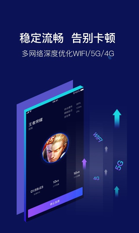 vk加速器ios官方版截屏2