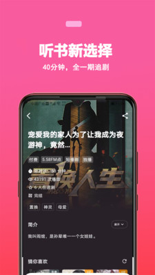 蜜阅FM 免费版截屏2