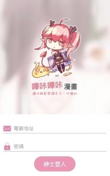 哔咔漫画在线阅读版截屏2