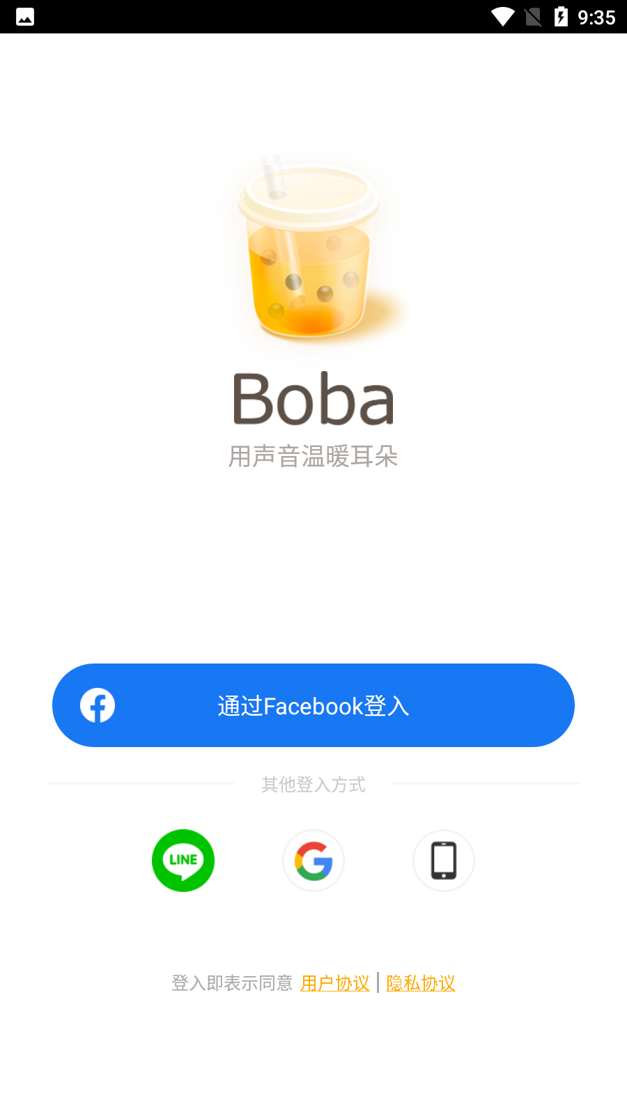 boba交友完整版截屏2