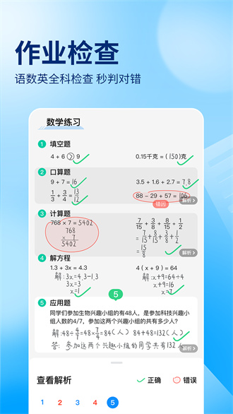 100BANG 完整版截屏2