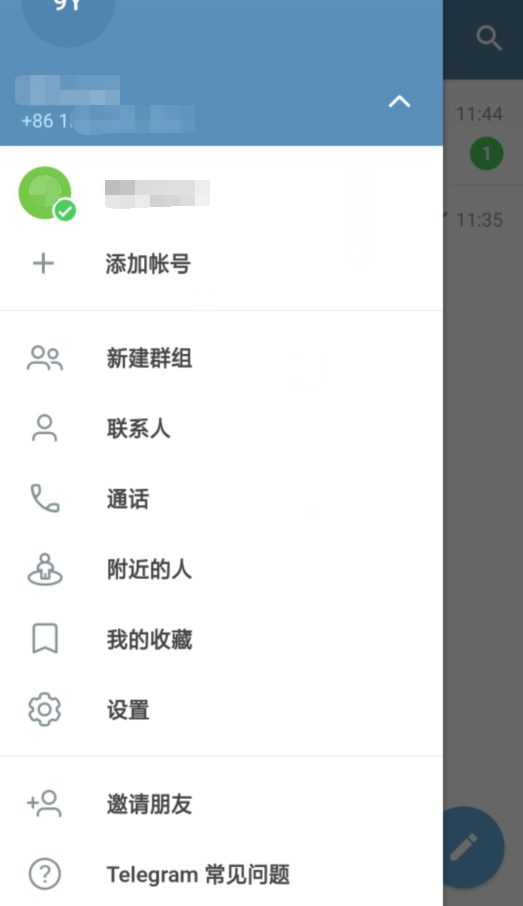 纸飞机加密聊天破解版截屏3