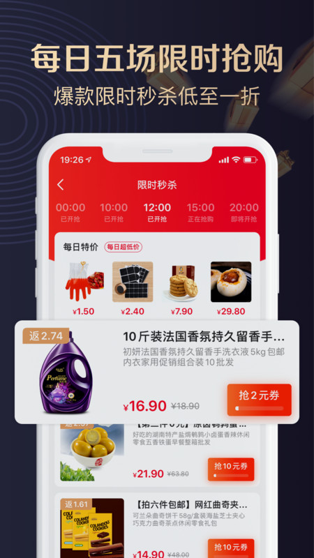 聚康有品简版截屏2