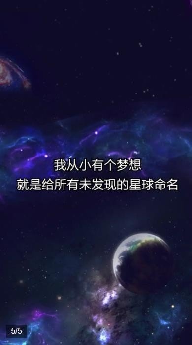 暴走外太空经典版截屏3