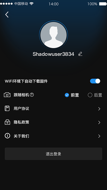 shadow免广告版截屏1