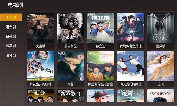 无积tv完整版截屏3