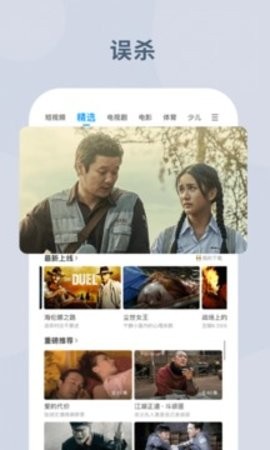 PPTV免费版截屏2