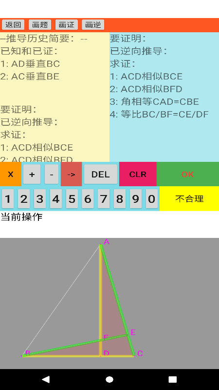 爱几何学习会员版截屏1