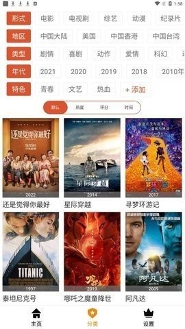 科创影视完整版截屏1