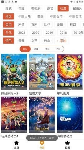 科创影视完整版截屏3