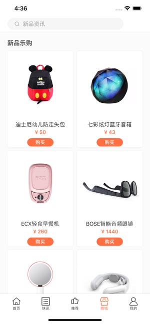 新品资讯ios去广告版截屏2