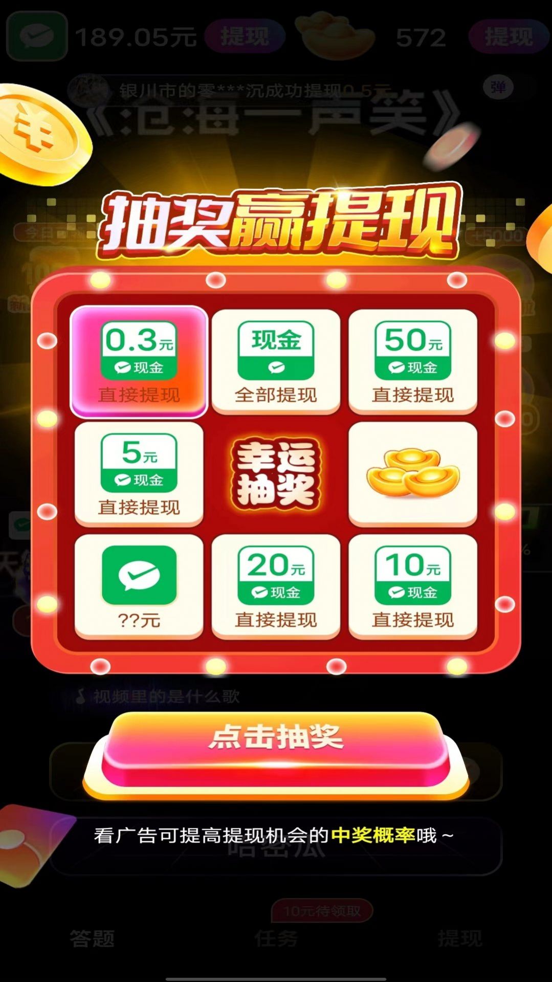 金曲我来猜精简版截屏3