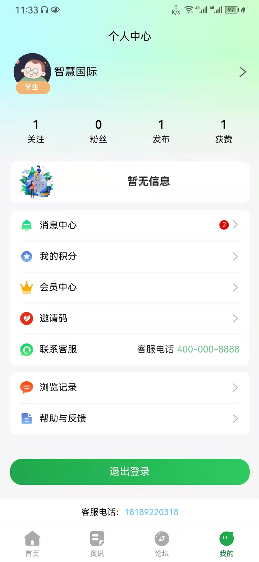 教育便利店APP最新版截屏1