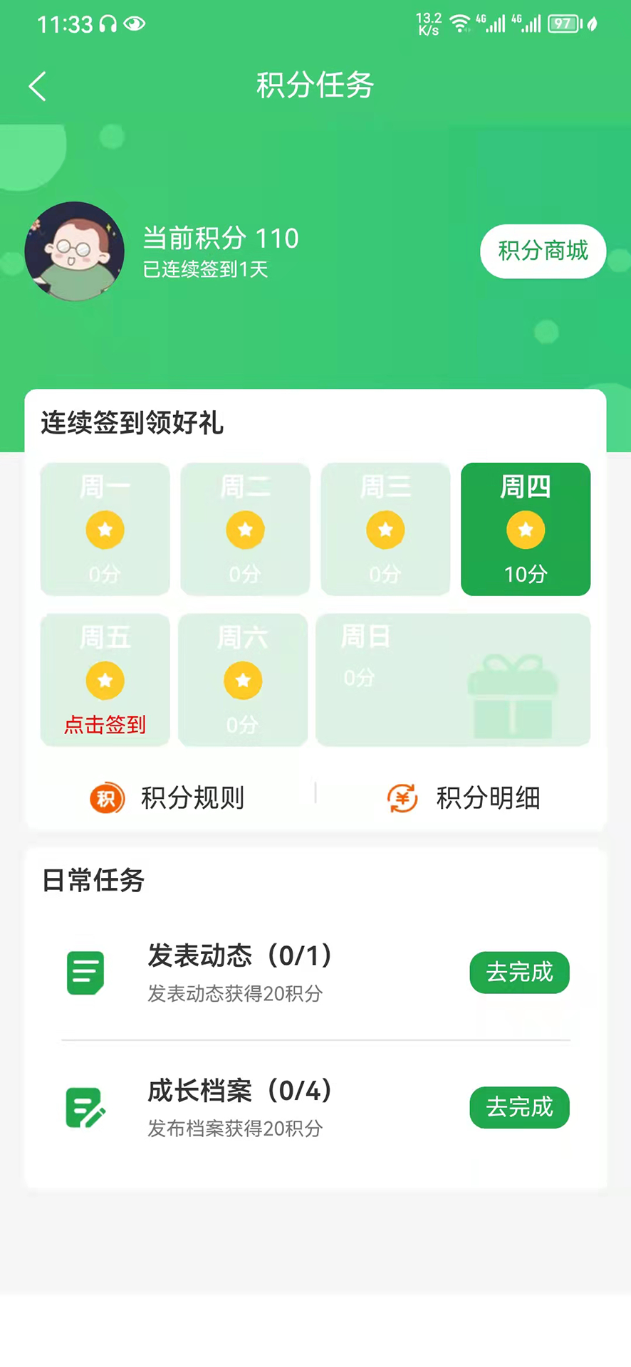 教育便利店APP最新版截屏2