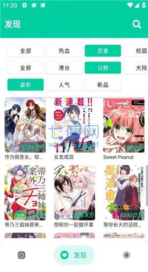 云漫漫画免费韩漫大全新版截屏1